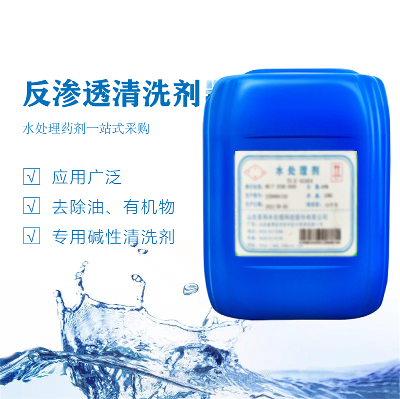 反渗透清洗剂DOU300（硫酸钙专用）