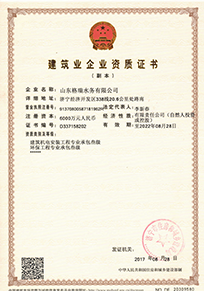 环保工程专业承包叁级、建筑机电安装工程专业承包叁级资质