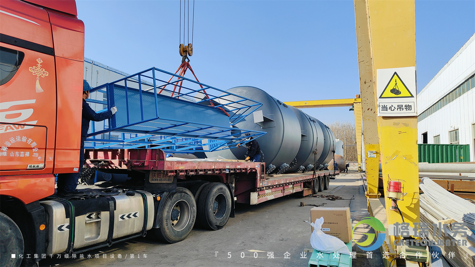 助力河南某化工集团300m³/h千万级除盐水项目设备发货