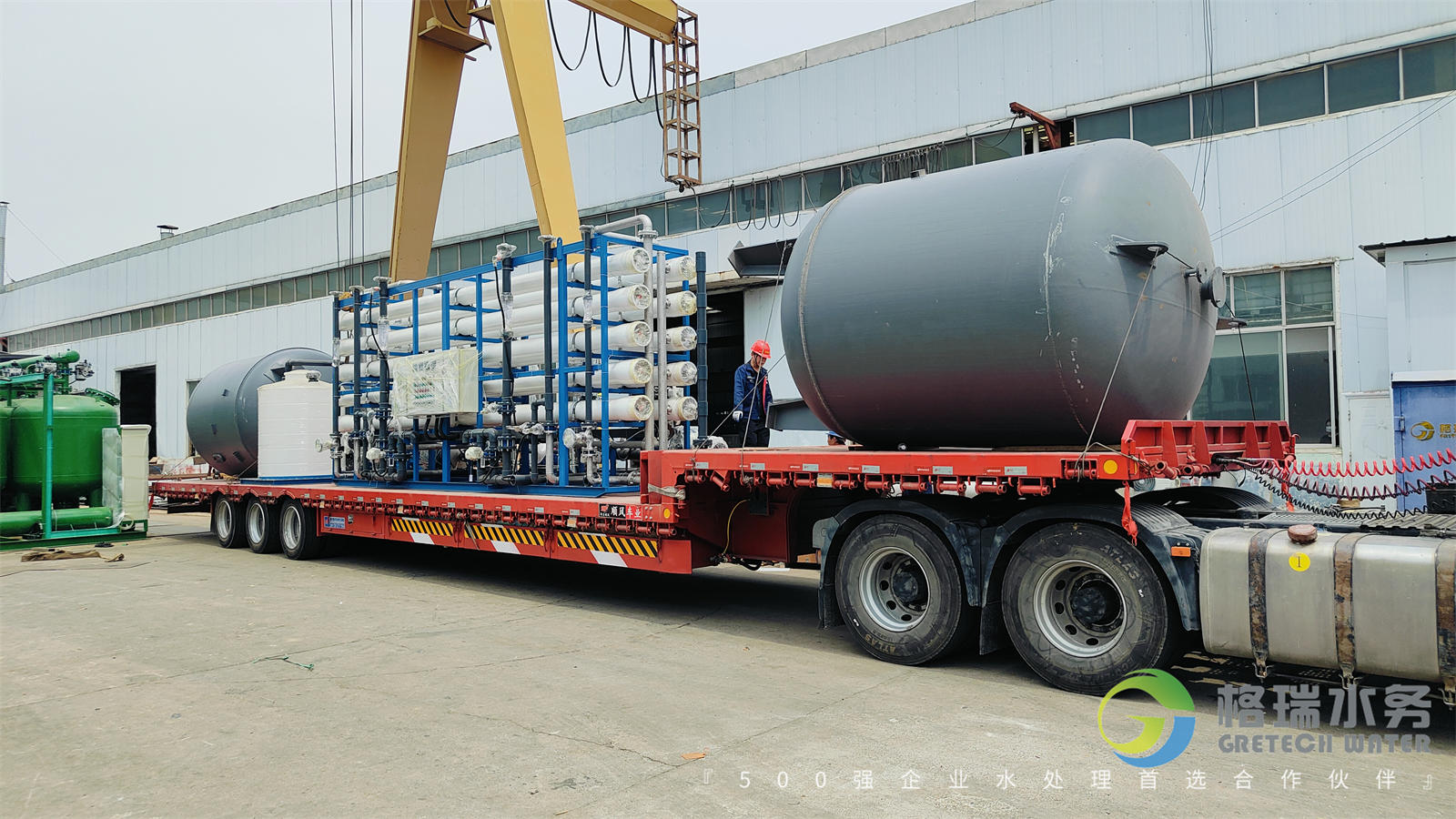 格瑞水务助力央企集团-矿区生活用水系统设备启程