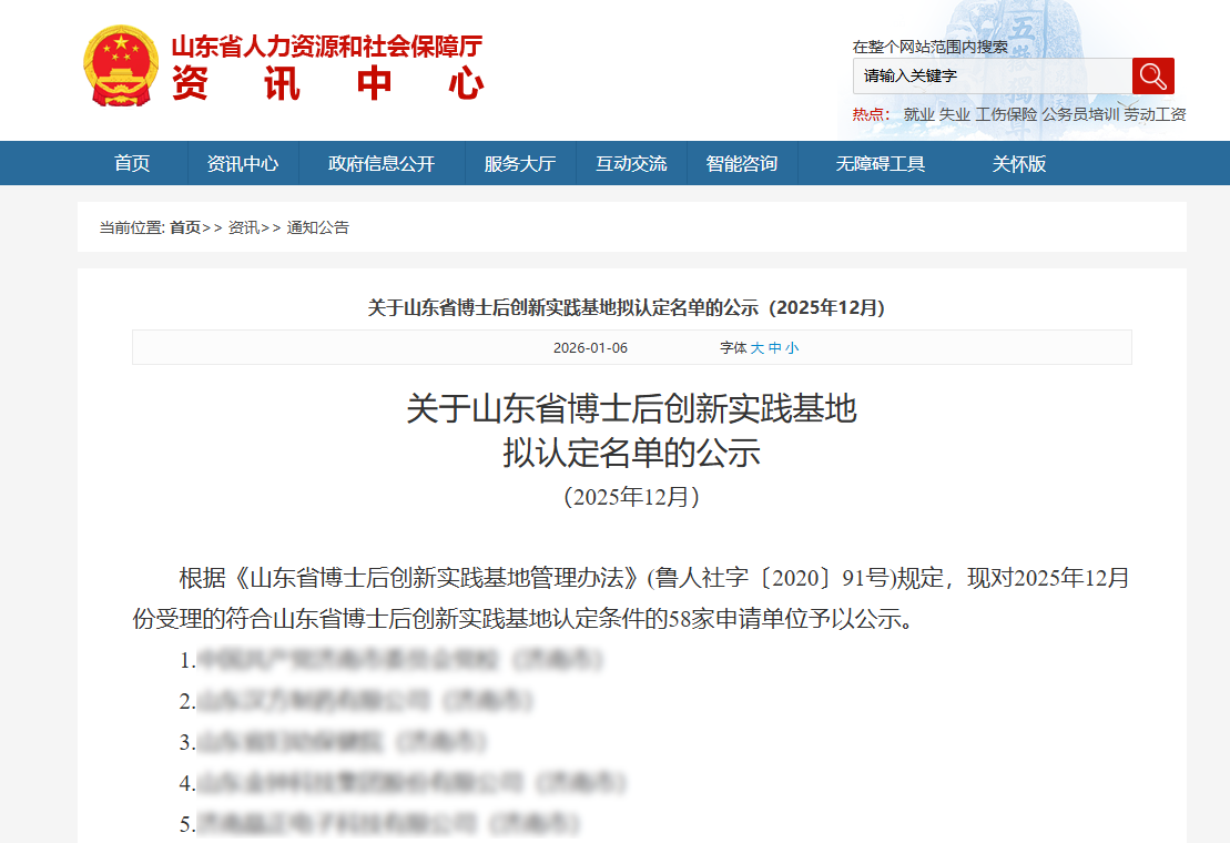 新年开门红！格瑞水务双项殊荣加身再启新程