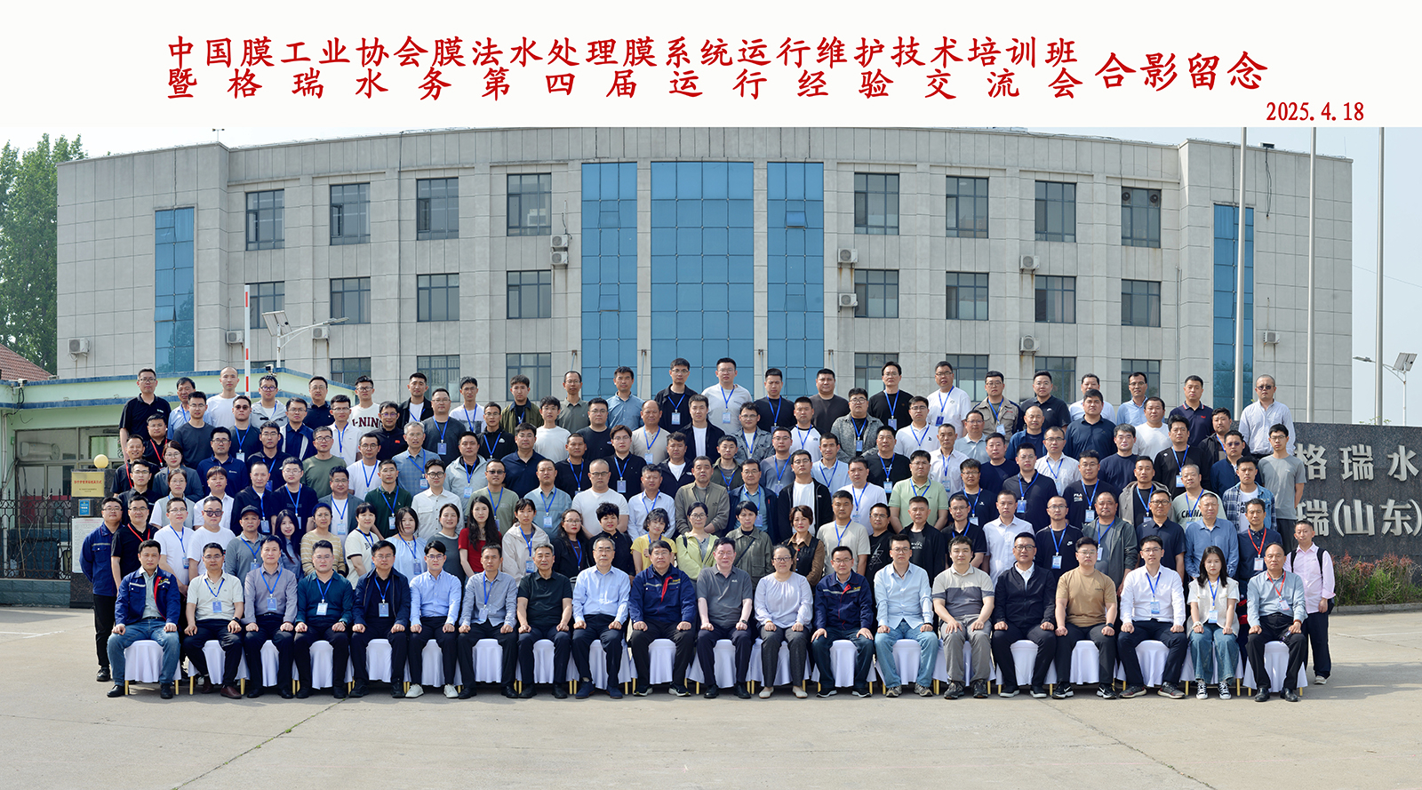 微信图片_20250422130439(1)